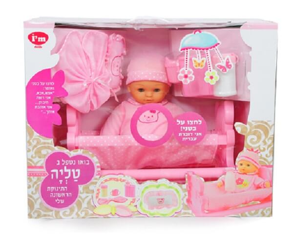 בובה טליה דוברת עברית