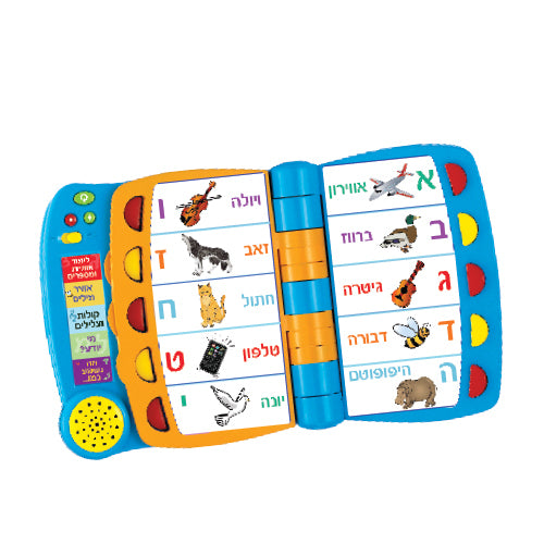 ספר ראשון שלי