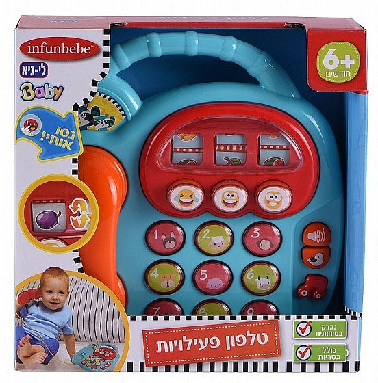 טלפון פעילויות