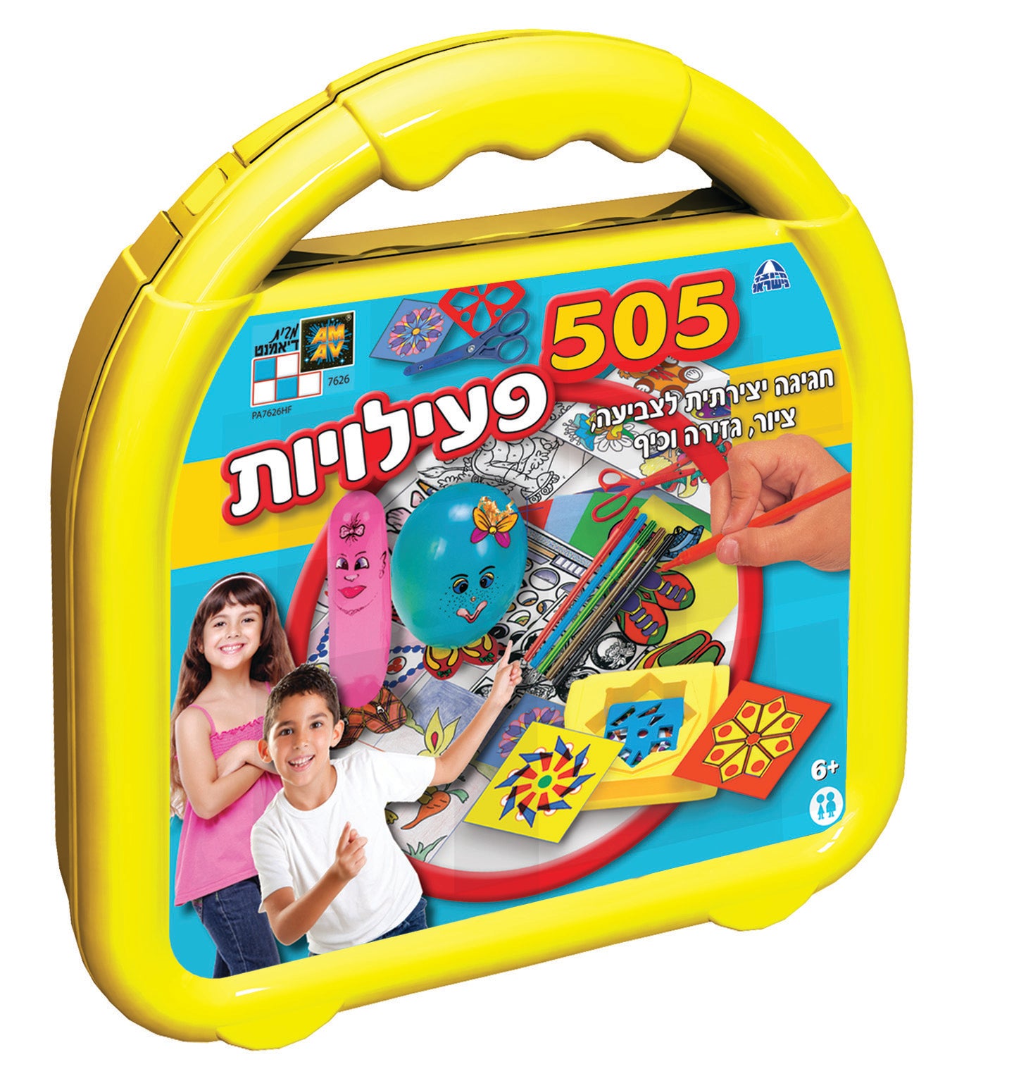 מזוודה 505 פעילויות