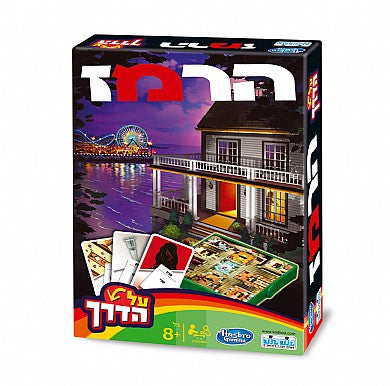 הרמז לנשיאה על הדרך