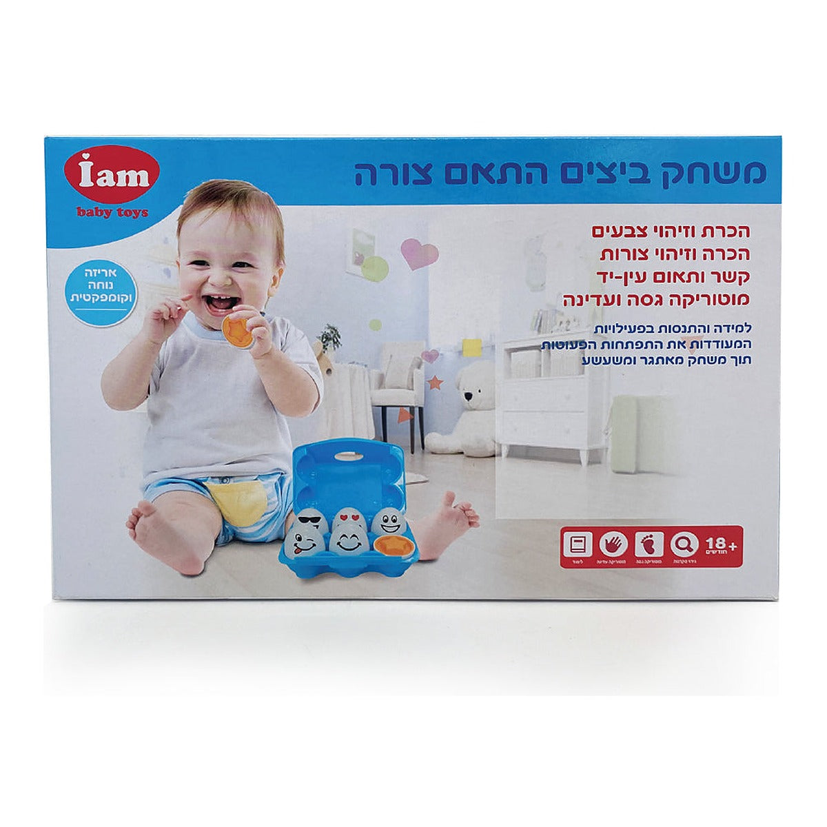 משחק ביציים - סמיילי