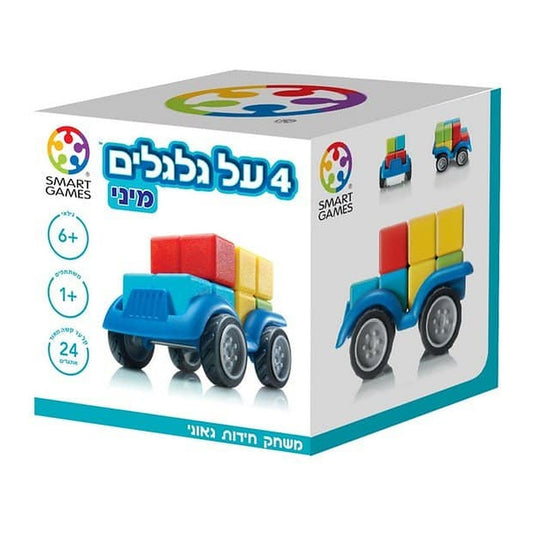 4 על גלגלים מיני