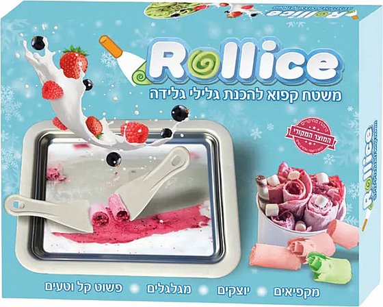משטח להכנת גלידה-ROLL ICE