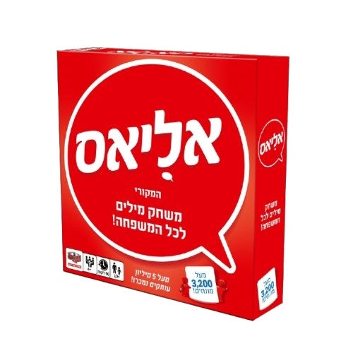 אליאס