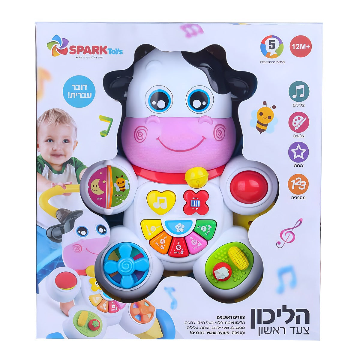 הליכון צעד ראשון דובר עברית