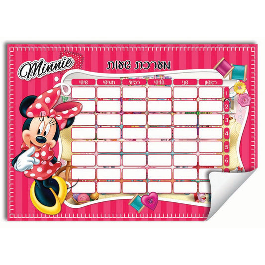 מערכת שעות מיני