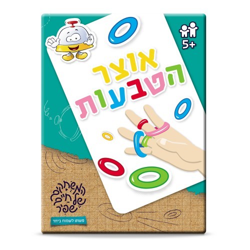 Treasure of the Rings - A Thinking Game