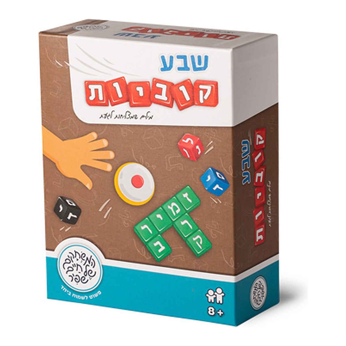 שבע קוביות