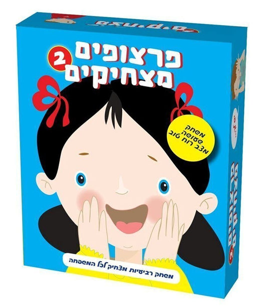 רביעיות פרצופים מצחיקים 2 - פוקסמיינד