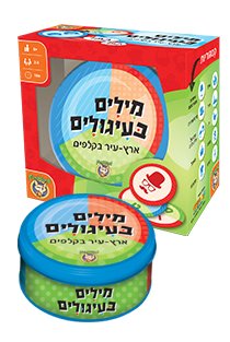 מילים בעיגולים - ארץ עיר בקלפים - פוקסמיינד