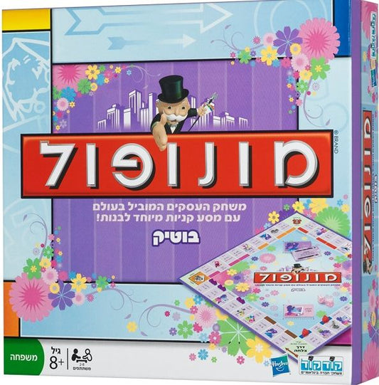 مونوبولي بوتيك، كودكود