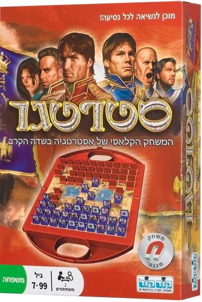 סטרטגו לנשיאה
