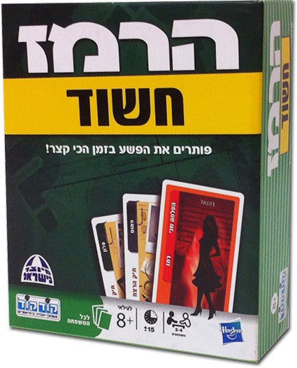הרמז קלפים