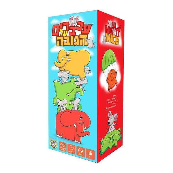 עכברים על הגובה