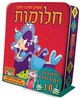 חלומות יום הולדת - משחק חשיבה אריזת פח - פוקסמיינד