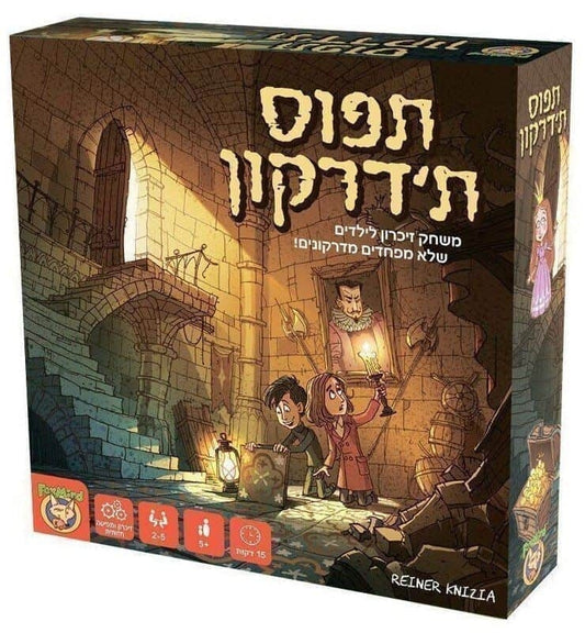 תפוס תדרקון משחק זיכרון - פוקסמיינד