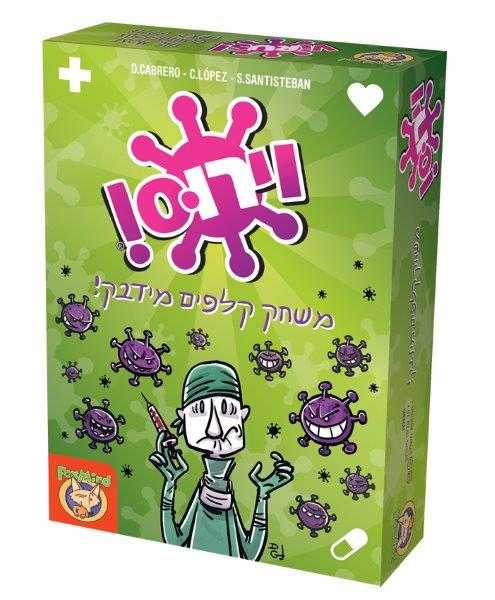 וירוס - משחק קלפים
