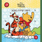 פו הדוב