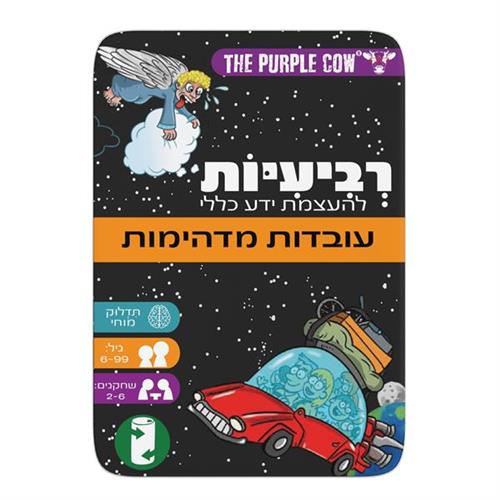 משחק רביעיות להעצמת ידע כללי - עובדות מד
