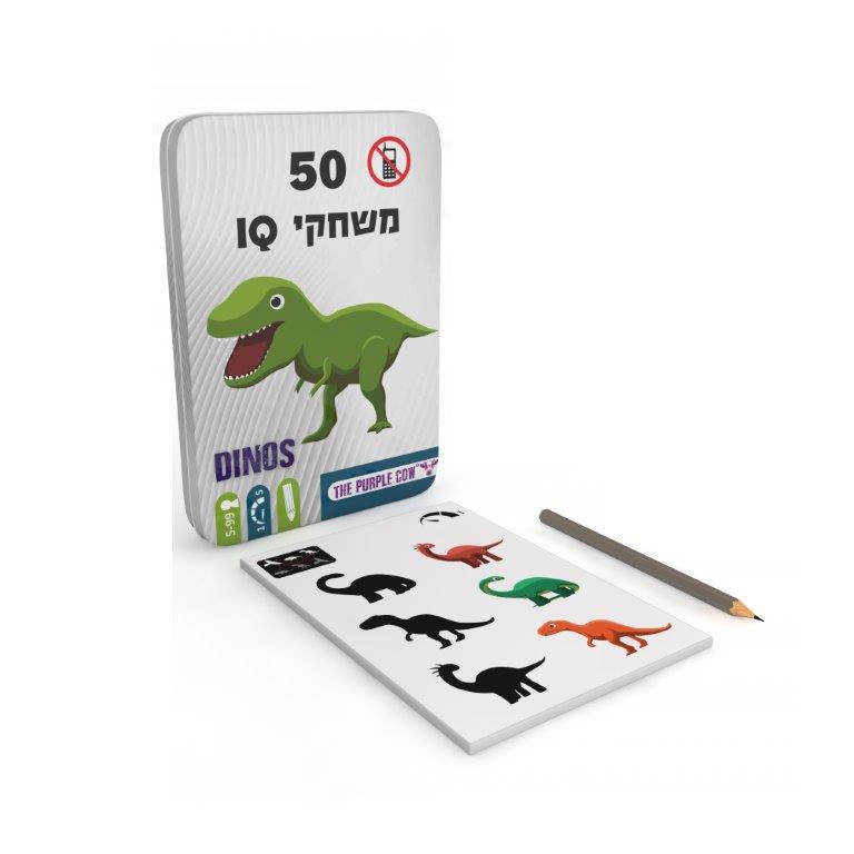 דינוזאורים 50 - IQ