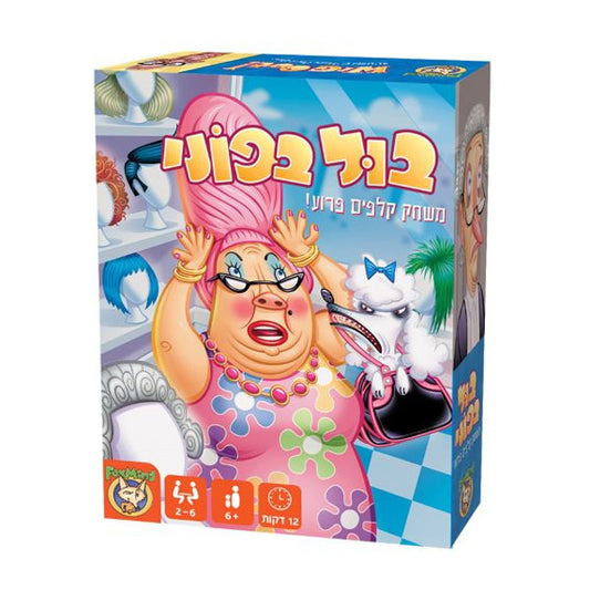 בול في الجبهة - لعبة ورق - فوكسمايند