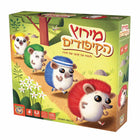 מירוץ הקיפודים
