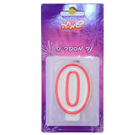 נר מספר - 0