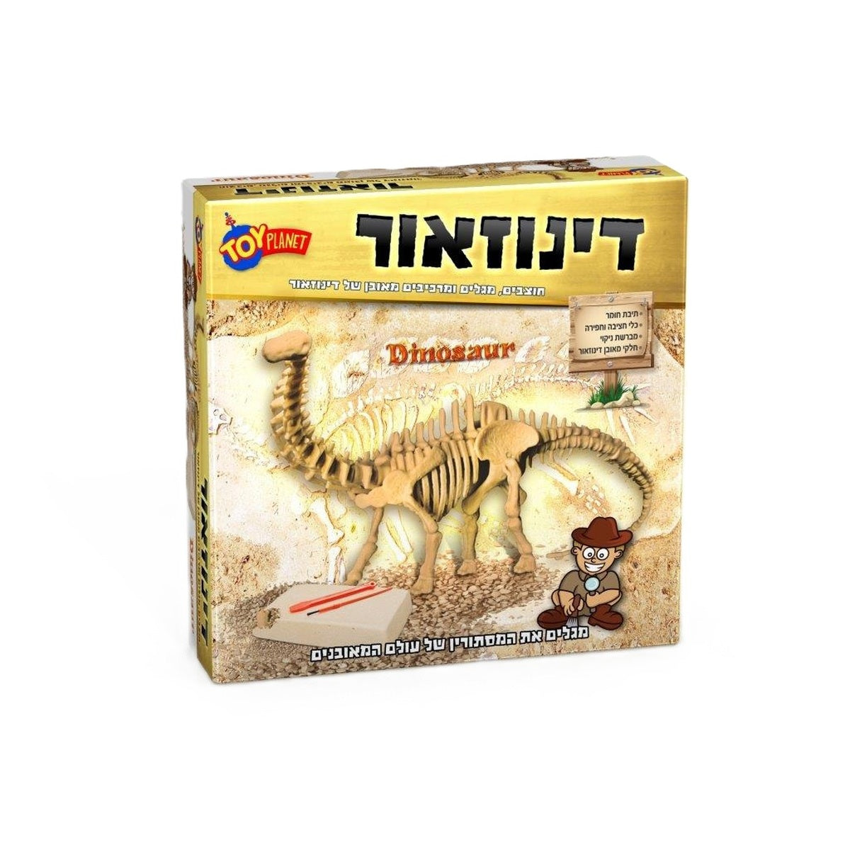 דינוזאור טוי פלנט