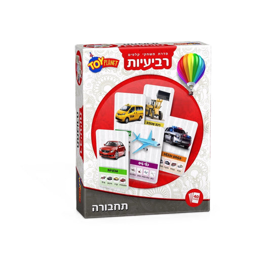 רביעיות משחק קלפים - תחבורה