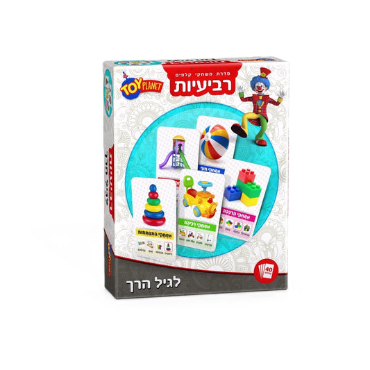 רביעיות משחק קלפים - לגיל הרך
