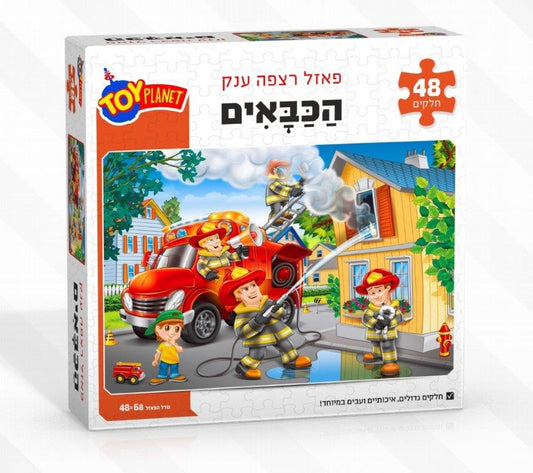 פאזל הכבאים- טוי פלנט