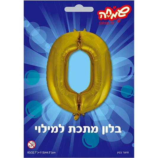 בלון מיילר 34  זהב ספרה 0