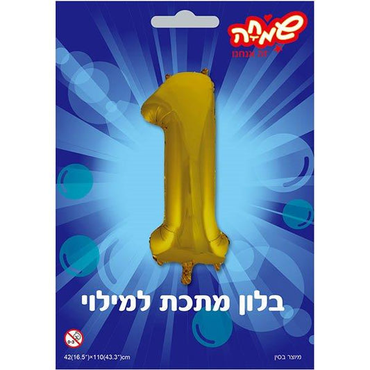 בלון מיילר 34 זהב ספרה 1