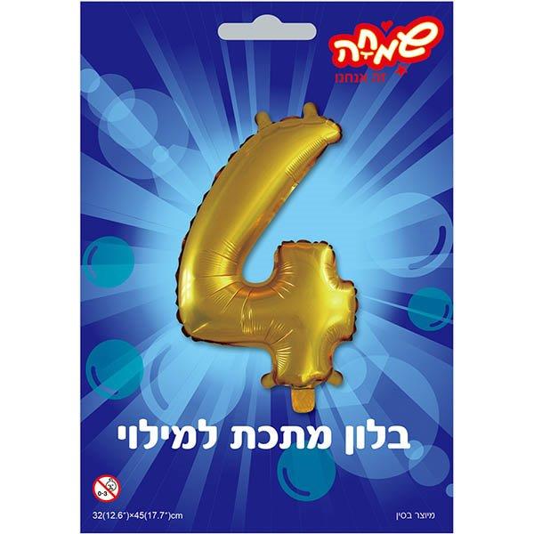 בלון מיילר 34 זהב ספרה 4