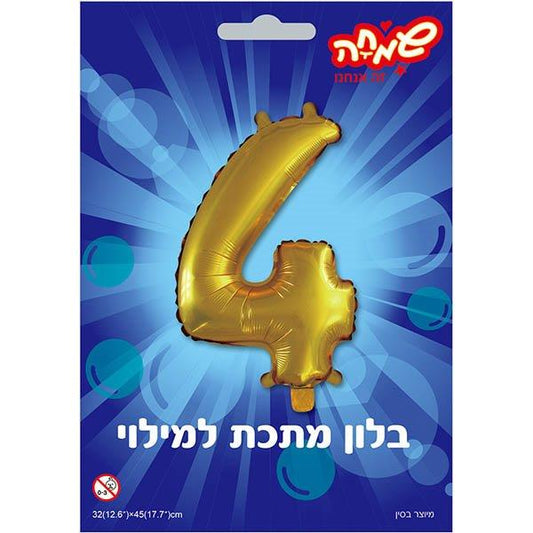 בלון מיילר 34 זהב ספרה 4