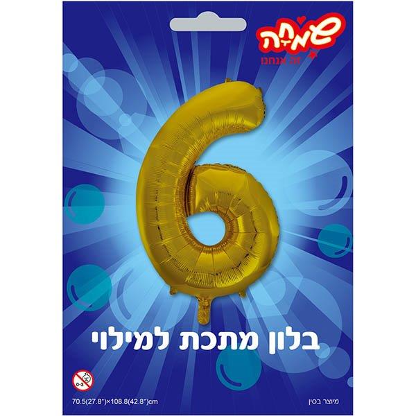 בלון מיילר 34 זהב ספרה 6