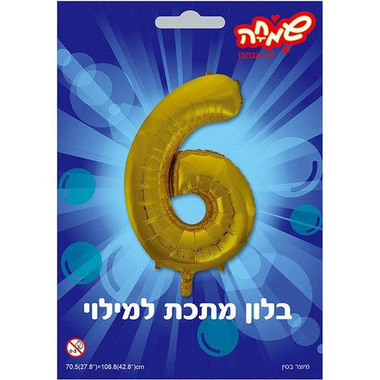 בלון מיילר 34 זהב ספרה 6