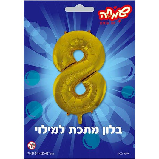 בלון מיילר 34 זהב ספרה 8