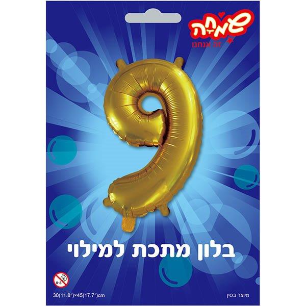 בלון מיילר 34 זהב ספרה 9