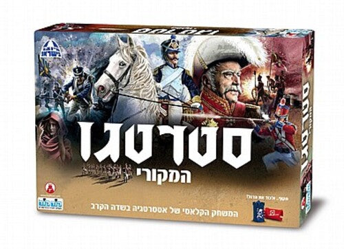 סטרטגו מהודר