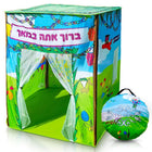 סוכה לילדים