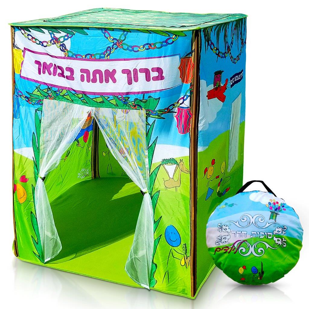 סוכה לילדים