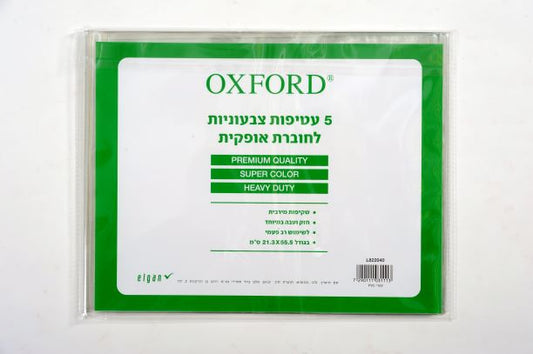 אוקספורד עטיפה אופקית 5XPVC