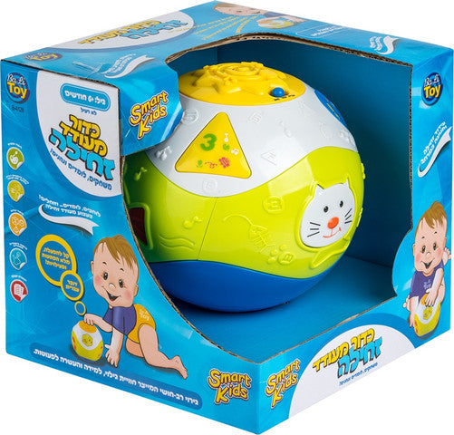 כדור מעודד זחילה דובר עבריתאנגלית SMART KIDS