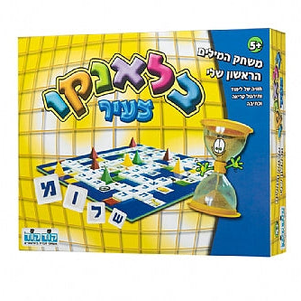 בלאנקו צעיר
