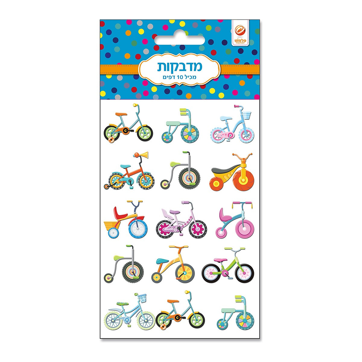 מדבקות עשר אופנים