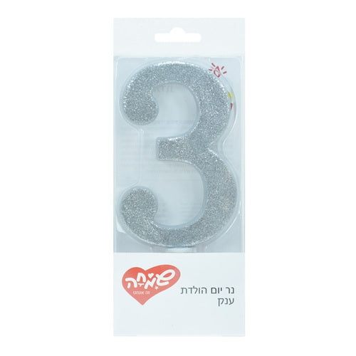 נר גדול ספרה 3 מנצנץ כסף מעמד לבן