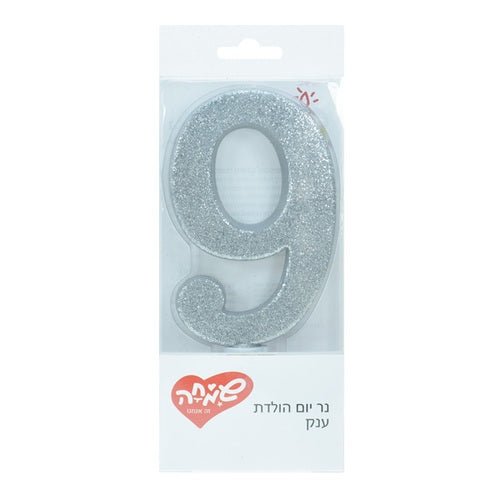 נר גדול ספרה 9 מנצנץ כסף מעמד לבן