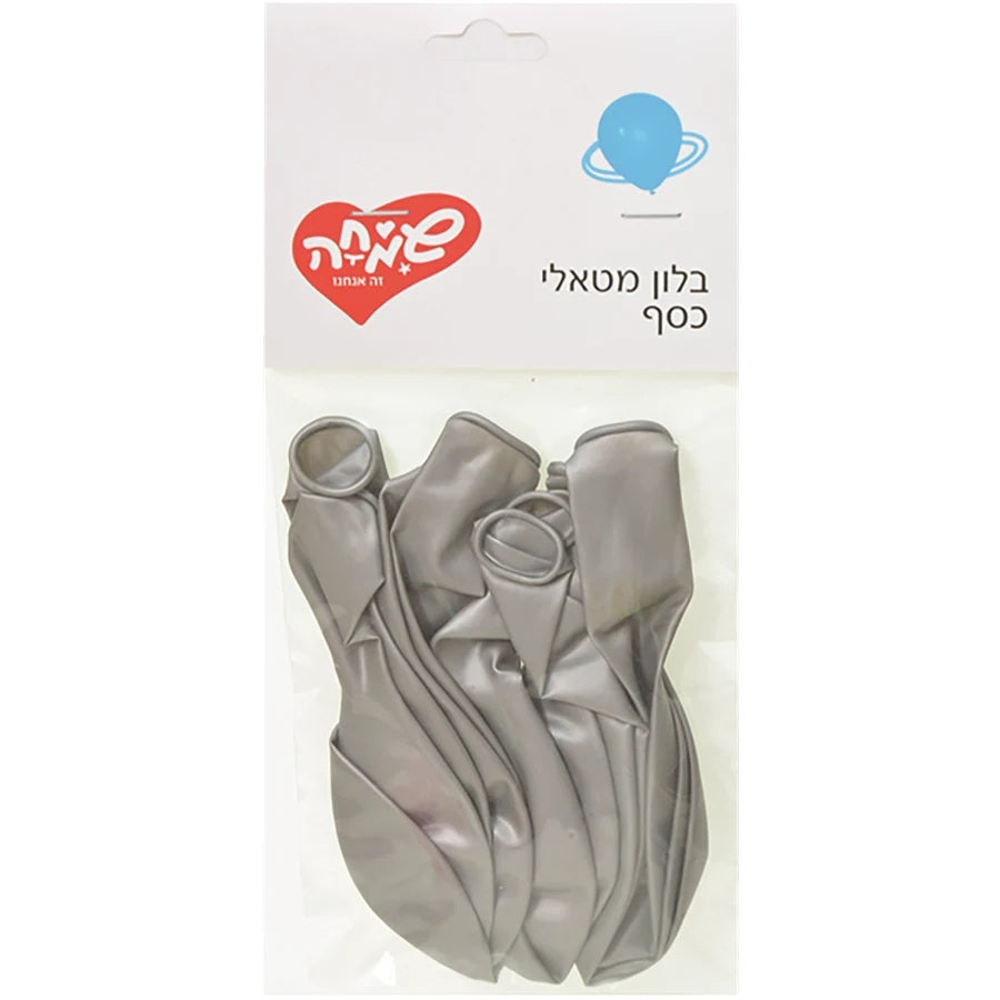 בלונים שקית 10 מטאלי - כסף
